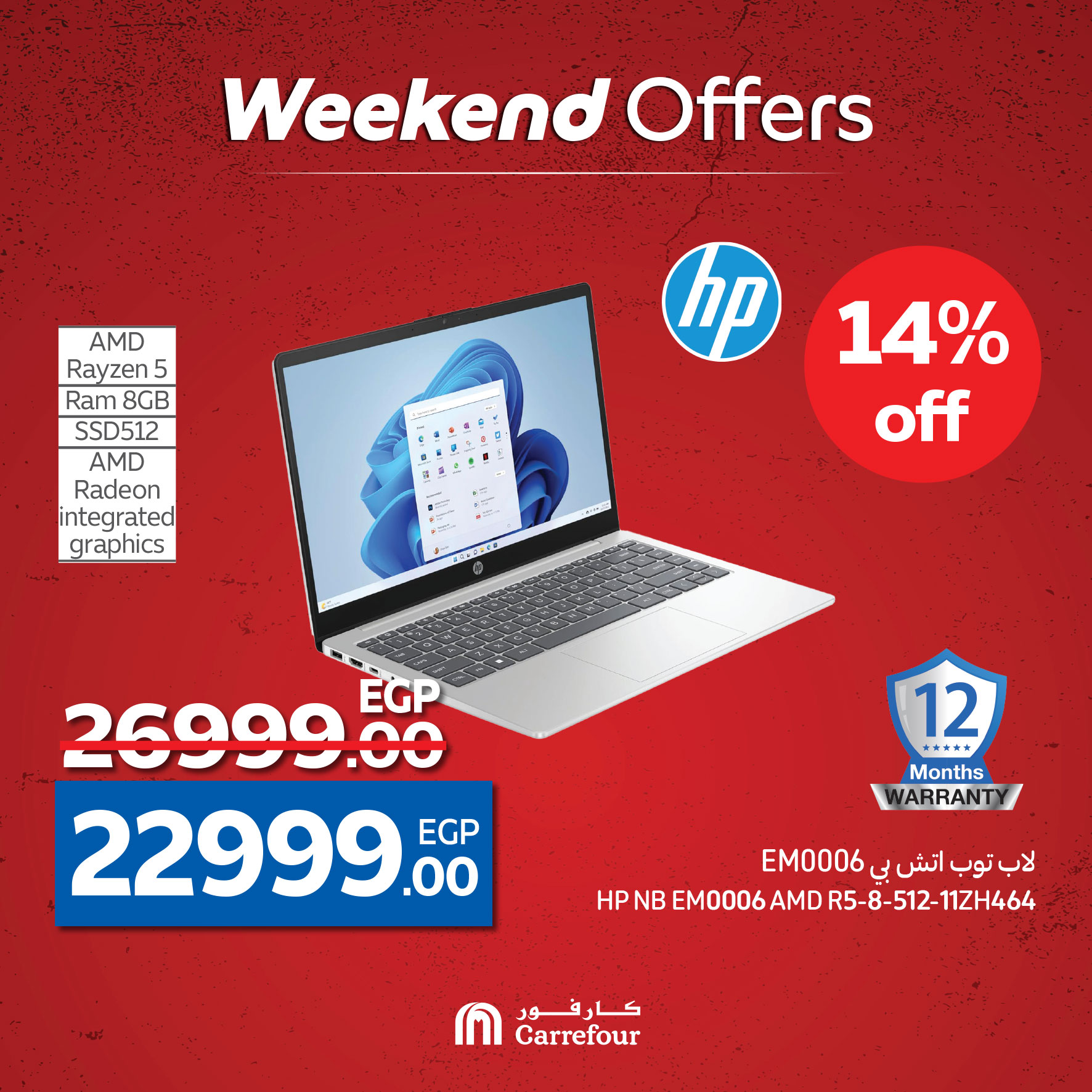 carrefour offers from 1may to 11may 2025 عروض كارفور من 1 مايو حتى 11 مايو 2025 صفحة رقم 17